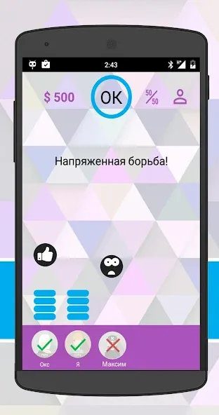 Интеллект-баттл  [МОД Много монет] Screenshot 3