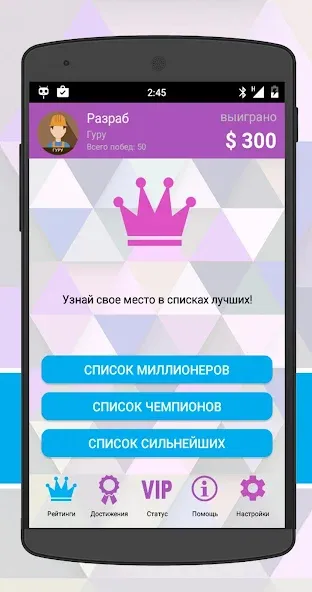 Интеллект-баттл  [МОД Много монет] Screenshot 5