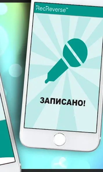 Песни наоборот - для двоих  [МОД Меню] Screenshot 4