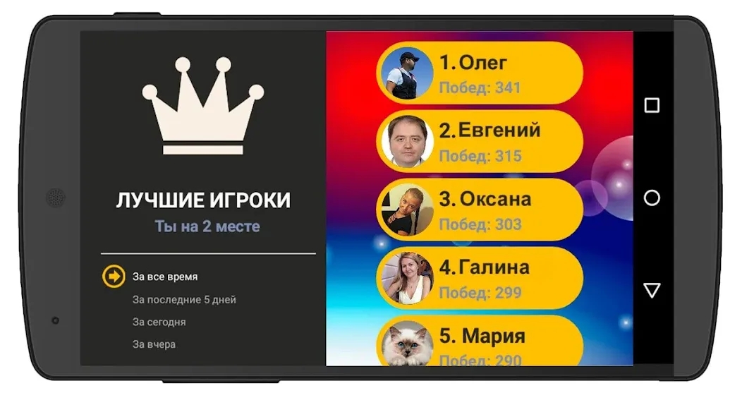 Сильное звено  [МОД Menu] Screenshot 4