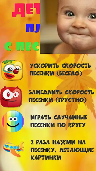 Детские песни для малышей  [МОД Меню] Screenshot 2