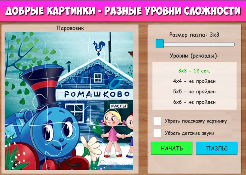 Пазлы для малышей музыкальные  [МОД Бесконечные монеты] Screenshot 2