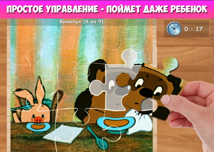 Пазлы для малышей музыкальные  [МОД Бесконечные монеты] Screenshot 3