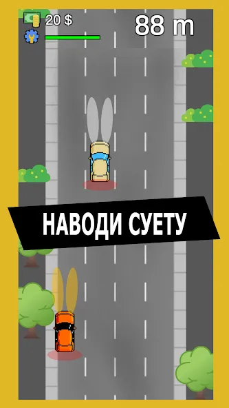 Опер: Суета и Хасанить  [МОД Много монет] Screenshot 5