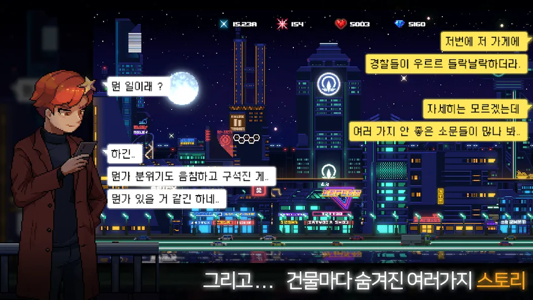 Sunless City : 야경게임 (Санлесс Сити)  [МОД Mega Pack] Screenshot 5