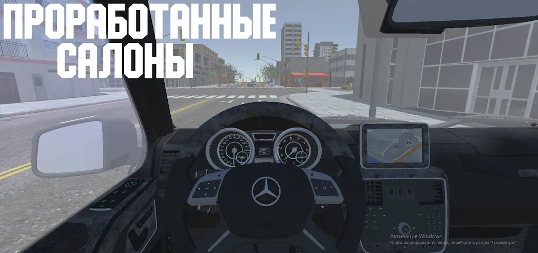 Open Car - Russia (Открытый автомобиль)  [МОД Бесконечные деньги] Screenshot 3