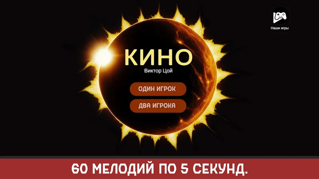 Виктор Цой  [МОД Unlimited Money] Screenshot 1