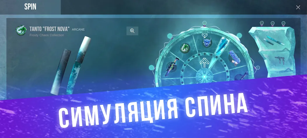 Кейс Симулятор для Стандофф  [МОД Все открыто] Screenshot 2