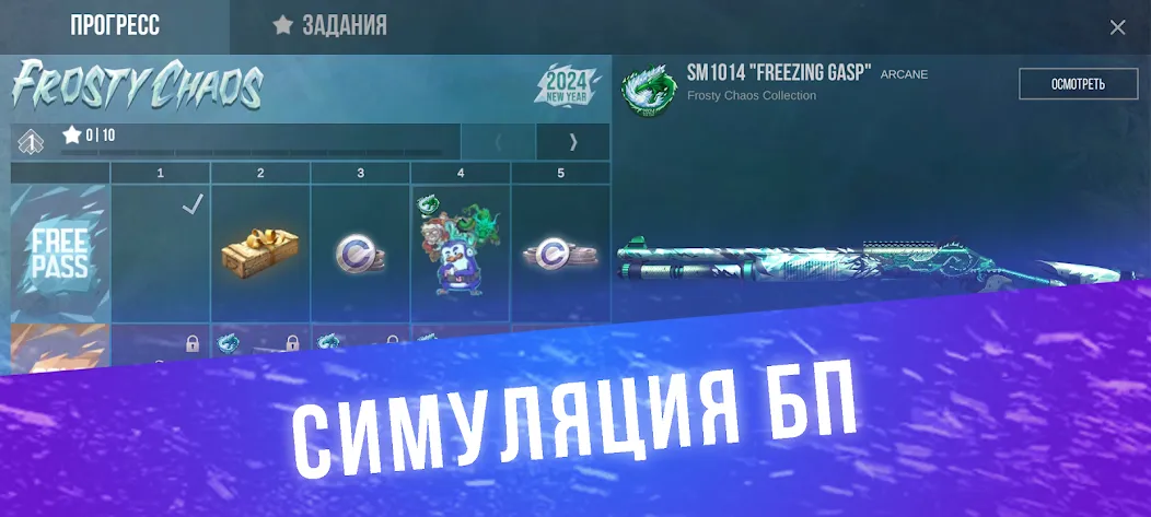 Кейс Симулятор для Стандофф  [МОД Все открыто] Screenshot 3