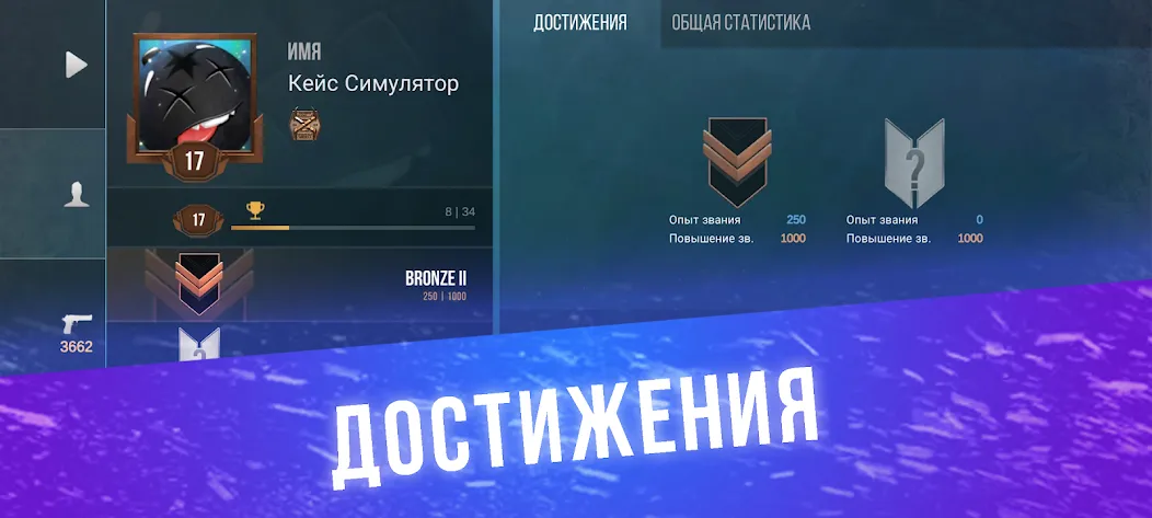 Кейс Симулятор для Стандофф  [МОД Все открыто] Screenshot 4