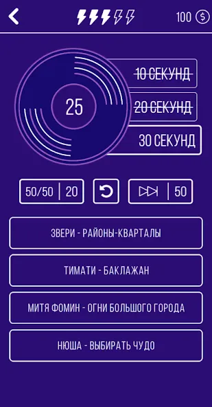 Угадай мелодию. Муз. викторина  [МОД Unlimited Money] Screenshot 4