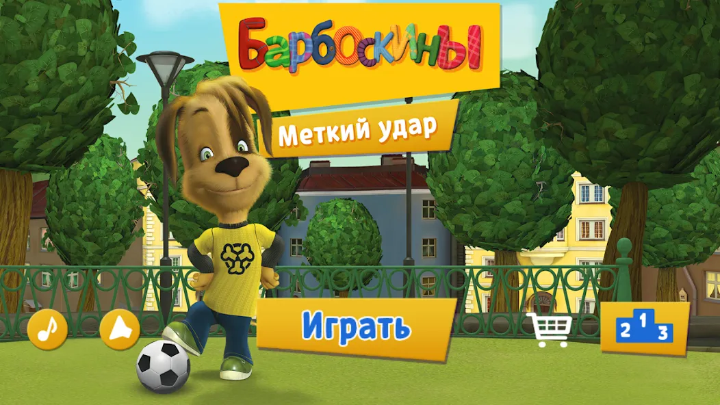 Pooches: Street Soccer  [МОД Бесконечные деньги] Screenshot 4