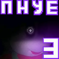 Скачать взлом Пять Ночей С