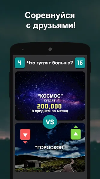 Что гуглят больше?  [МОД Mega Pack] Screenshot 3