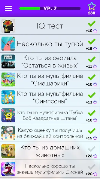 Тесты: Кто ты из?  [МОД Menu] Screenshot 1