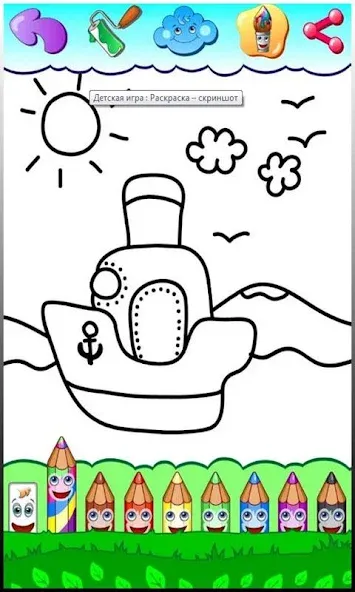 Coloring pages  [МОД Много денег] Screenshot 3