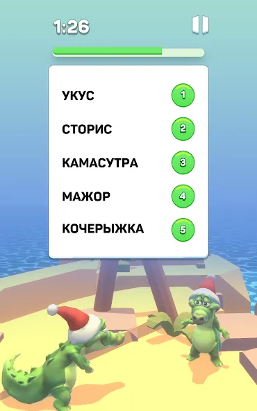 Крокодил - игра в слова  [МОД Unlocked] Screenshot 3