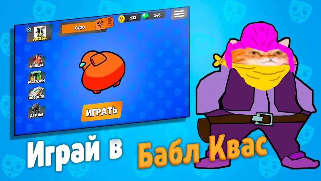 Бабл Квас  [МОД Unlocked] Screenshot 1