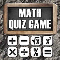 Взлом Math - Quiz Game  [МОД