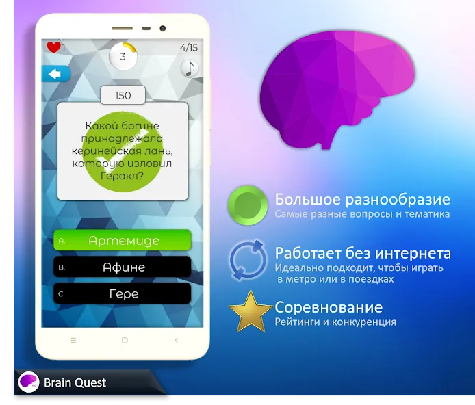 Quiz Battle Brain Pro (Брейн Квест)  [МОД Меню] Screenshot 1