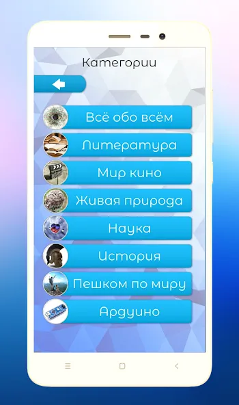 Quiz Battle Brain Pro (Брейн Квест)  [МОД Меню] Screenshot 4