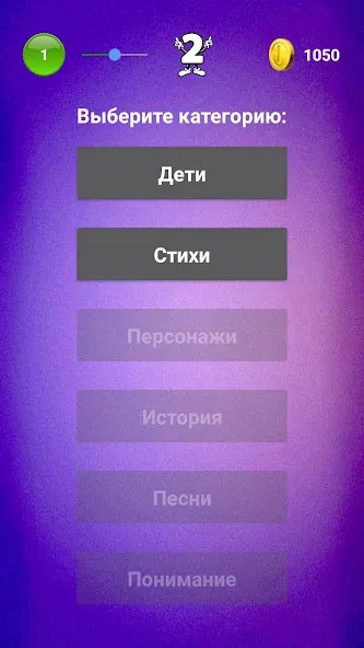 Библейская викторина  [МОД Unlocked] Screenshot 2