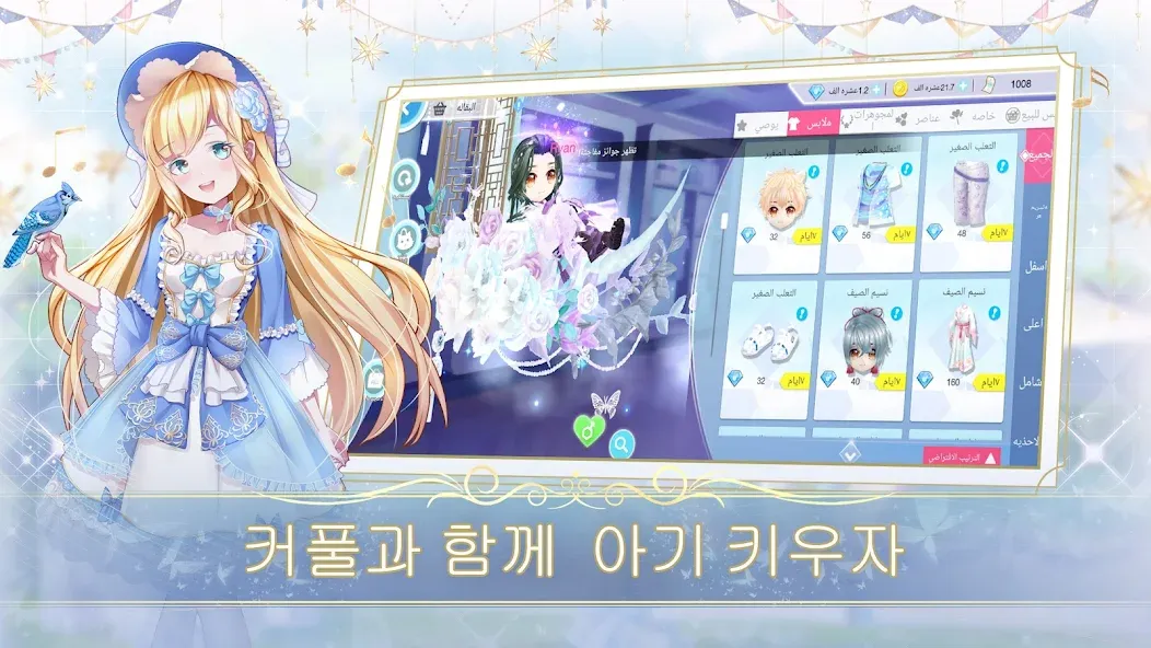 SweetBeat (витБит)  [МОД Меню] Screenshot 5