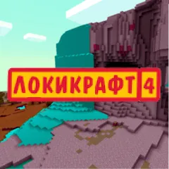 Взлом Lokicraft 4 Crafting (Локикрафт 4 Крафтинг)  [МОД Все открыто] - последняя версия apk на Андроид