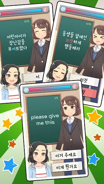 My Korean Teacher : Quiz  [МОД Menu] Screenshot 4