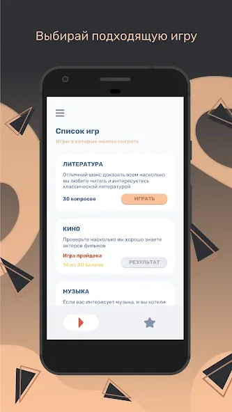 Квиз  [МОД Unlocked] Screenshot 1
