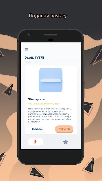 Квиз  [МОД Unlocked] Screenshot 2