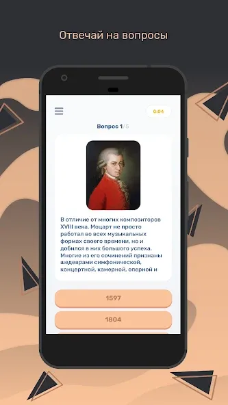 Квиз  [МОД Unlocked] Screenshot 3