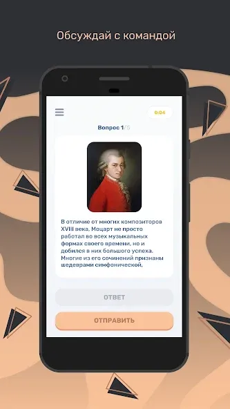 Квиз  [МОД Unlocked] Screenshot 4