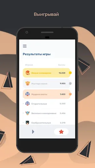 Квиз  [МОД Unlocked] Screenshot 5