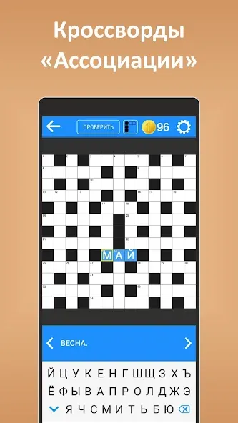 Кроссворды ассорти на русском  [МОД Много денег] Screenshot 3
