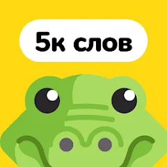 Скачать взлом Крокодил – объяснить слово  [МОД Меню] - полная версия apk на Андроид