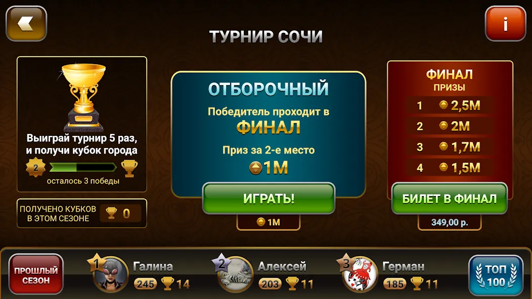 Throw-in Durak: Championship  [МОД Все открыто] Screenshot 3