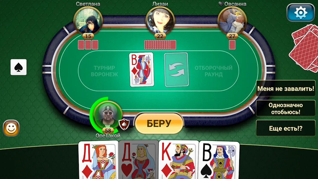 Passing Durak: Championship  [МОД Много монет] Screenshot 4