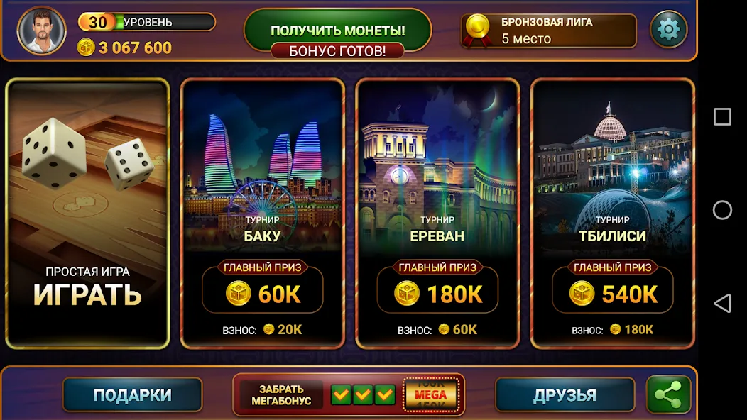 Nardy: Championship online  [МОД Бесконечные деньги] Screenshot 2