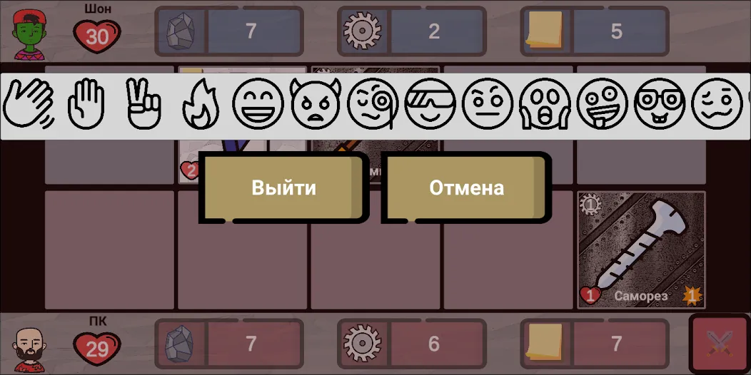 Cards of rock, scissors and pa  [МОД Все открыто] Screenshot 3