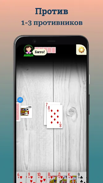 Durak (Дурак)  [МОД Menu] Screenshot 3