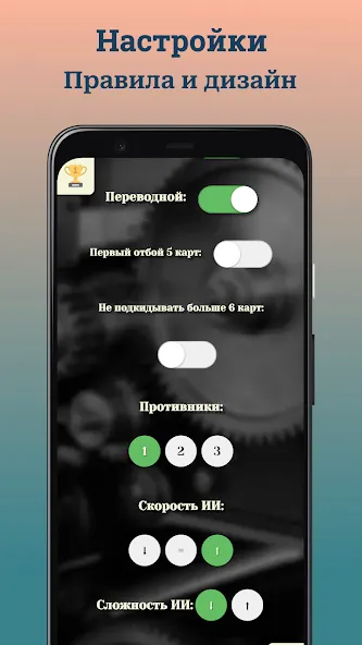 Durak (Дурак)  [МОД Menu] Screenshot 4