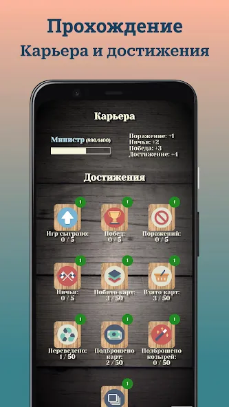 Durak (Дурак)  [МОД Menu] Screenshot 5