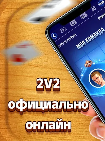 Дурак  [МОД Unlimited Money] Screenshot 1