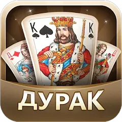 Взлом Дурак  [МОД Unlimited Money] - полная версия apk на Андроид