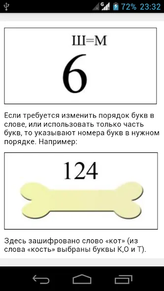 Rebuses in Russian  [МОД Menu] Screenshot 3