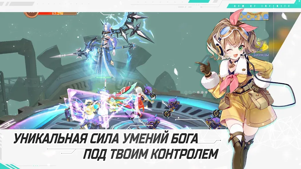 Glory of Infinite (Глори оф Инфинит)  [МОД Unlocked] Screenshot 5