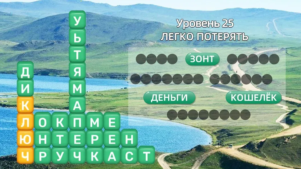 Разбить слова: Word Game  [МОД Mega Pack] Screenshot 1