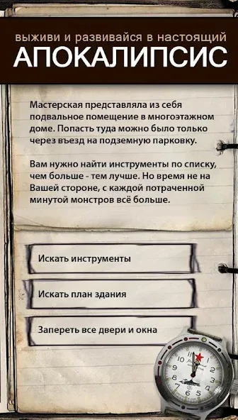 Текстовые Квесты: играй и пиши  [МОД Все открыто] Screenshot 2