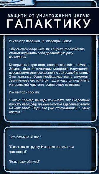 Текстовые Квесты: играй и пиши  [МОД Все открыто] Screenshot 4